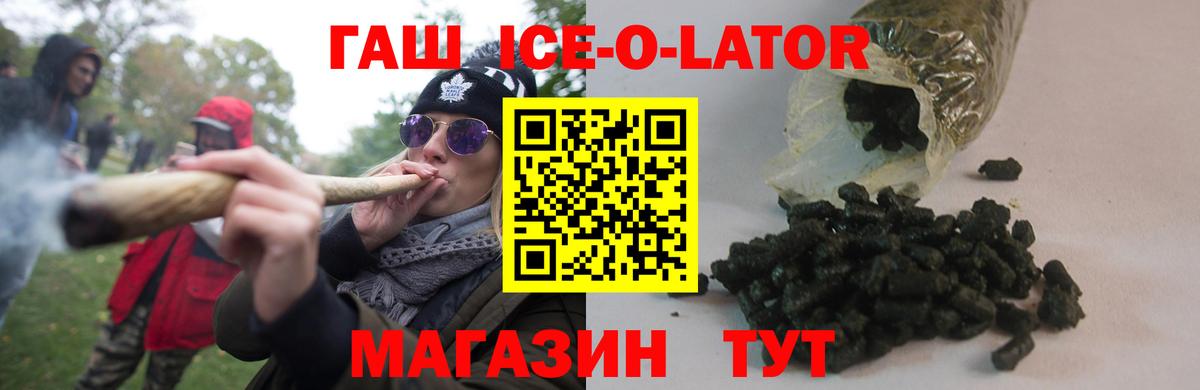 ГАШИШ убойный  Гашиш  Вход с VPN  Будённовск  ГАШ 40% ТГК 