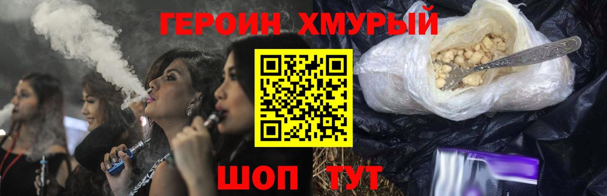 ГЕРОИН  ГЕРОИН герыч  Вход с VPN  Будённовск 