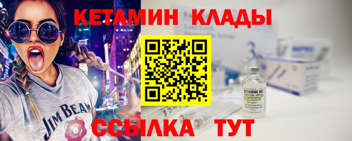 КЕТАМИН VHQ  мориарти клад  Вход с VPN  Будённовск  КЕТАМИН ketamine 