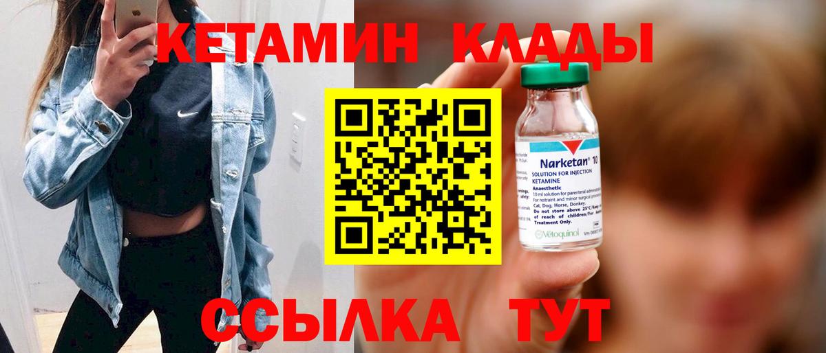 Кетамин ketamine Будённовск