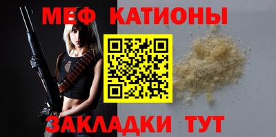 мяу мяу мука Комсомольск-на-Амуре