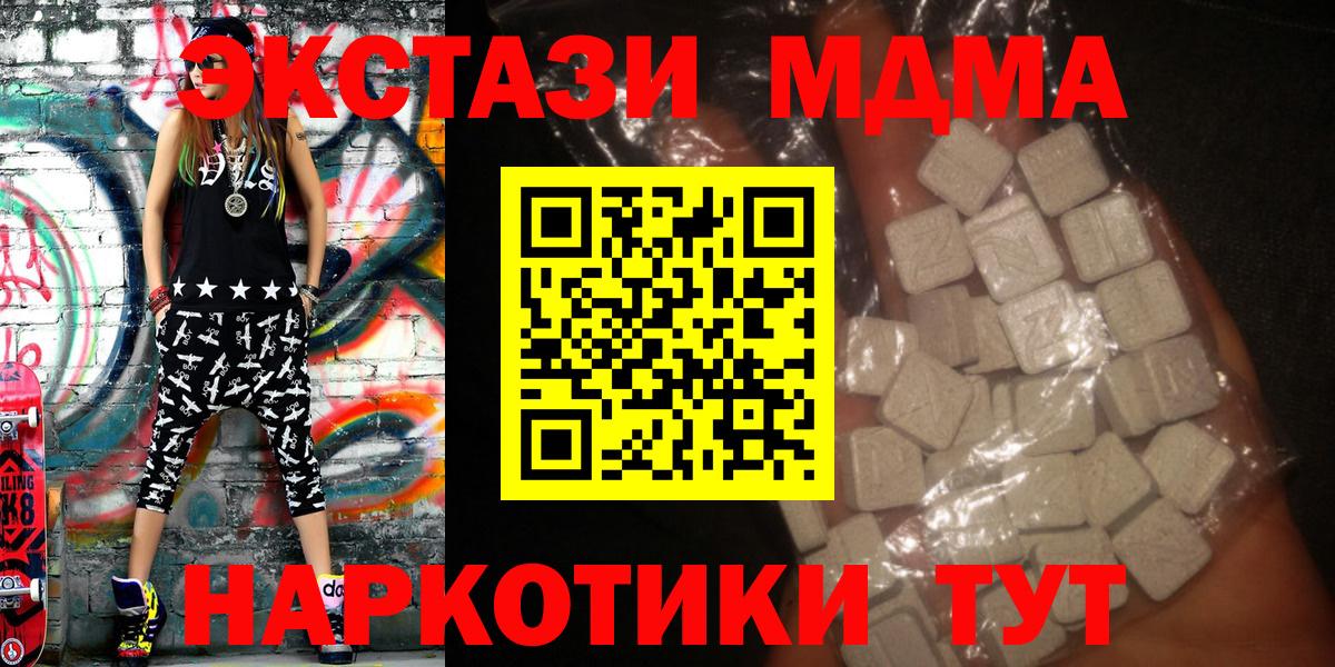 MDMA молли  Вход с VPN  MDMA  Будённовск 
