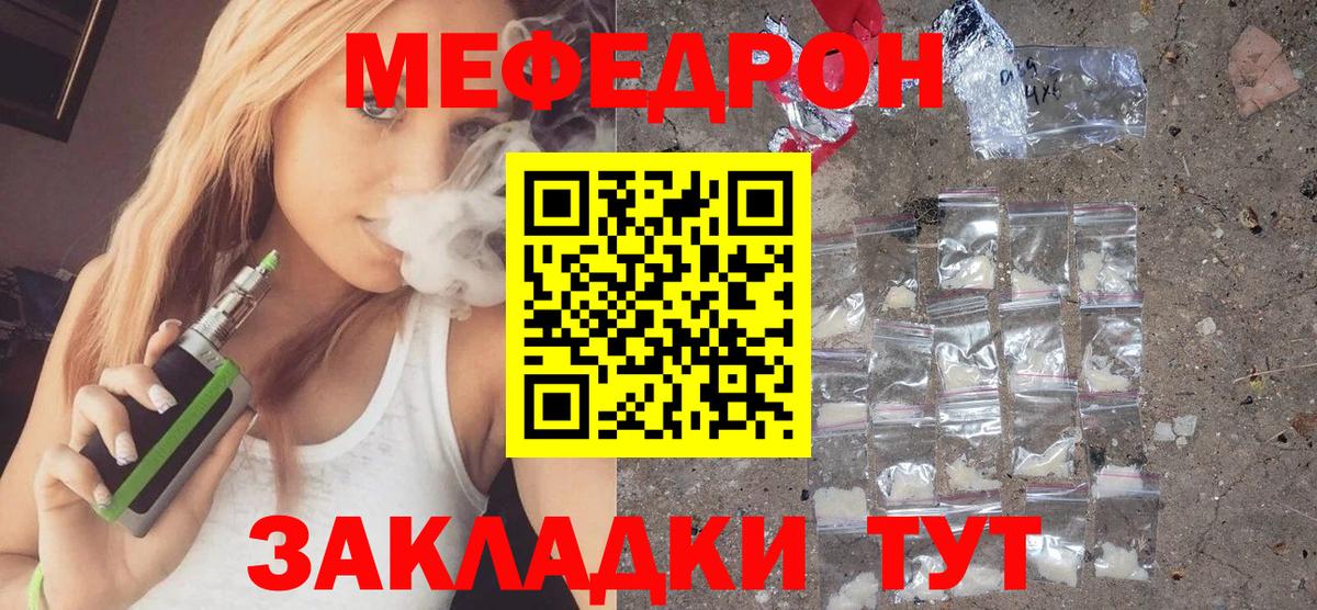 МЕФ кристаллы Будённовск