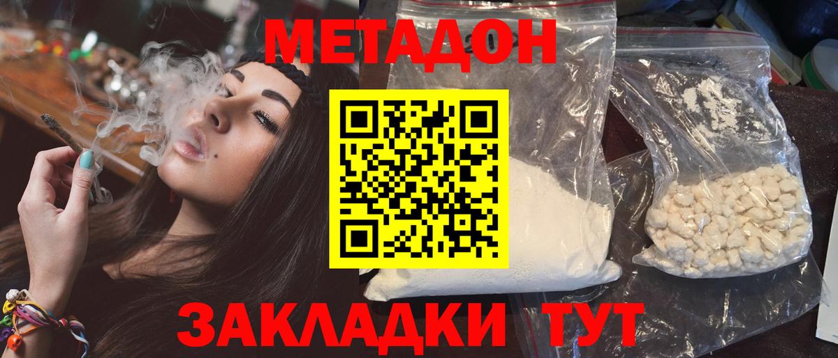 Меф МЯУ МЯУ   Будённовск  Вход с VPN  ГАШ  Бошки Шишки 