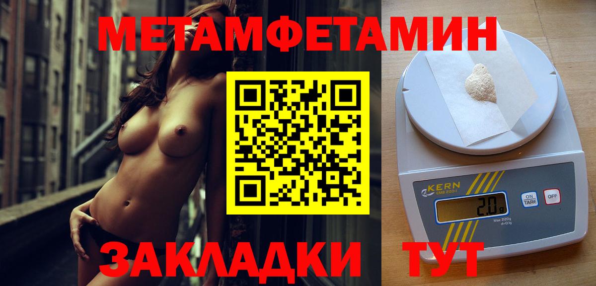 Метамфетамин Methamphetamine  МЕТАМФЕТАМИН  Будённовск  Вход с VPN 