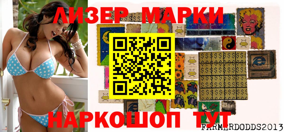 Наркотические марки  Вход с VPN  Будённовск  Марки 25I-NBOMe 1,5мг 