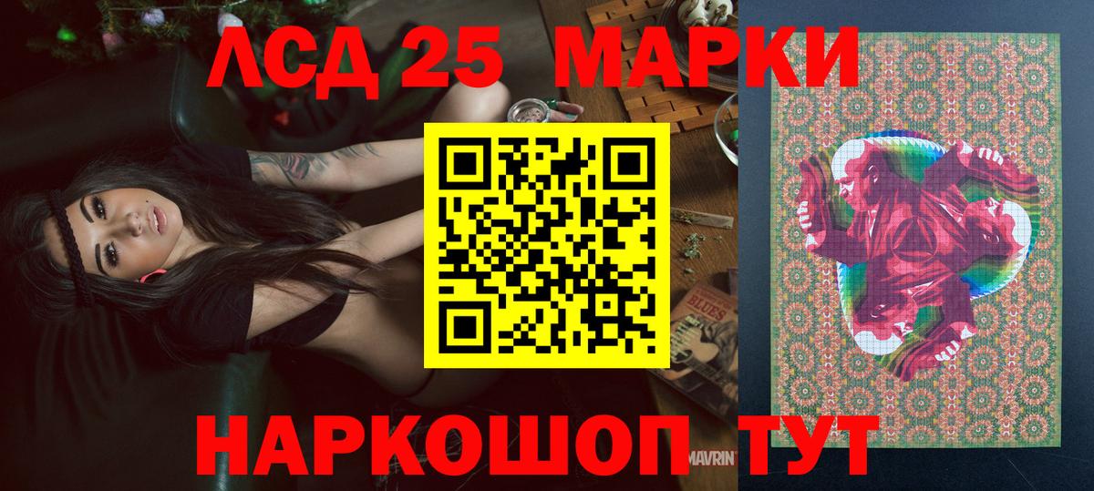 Наркотические марки 1500мкг Будённовск