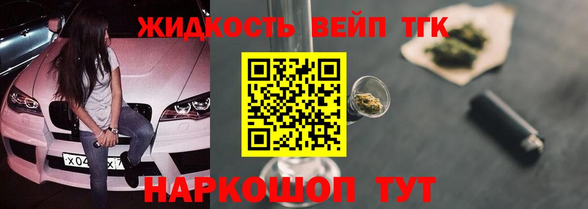 Дистиллят ТГК Wax Будённовск
